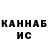 Амфетамин Розовый Karen Timagin