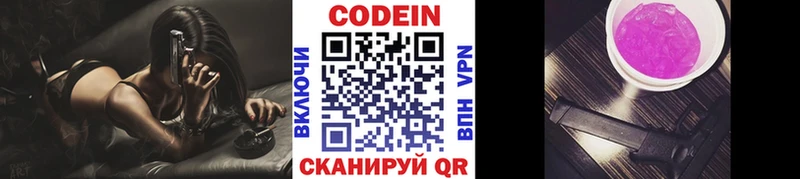 Codein Purple Drank Нижний Ломов