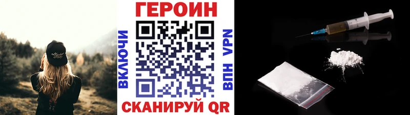 ГЕРОИН VHQ  закладки  кракен рабочий сайт  Нижний Ломов 
