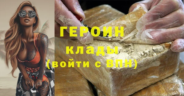 героин Арсеньев